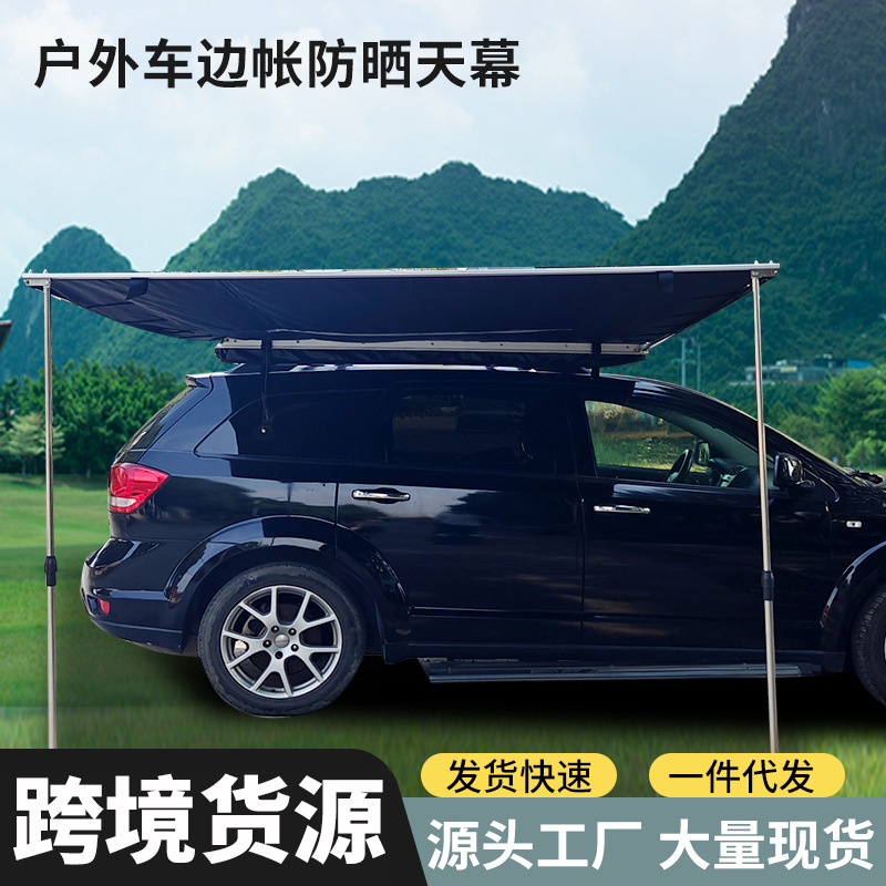 자동차 사이드 텐트 사이드 계정 외부 자동차 SUV 블랙 고무 캐노피 차폐 캠핑 속도 자동차 사이드 텐트 풀 세트
