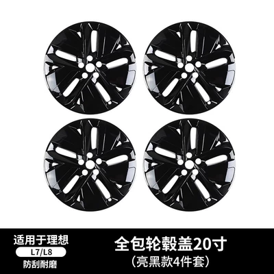 Other Automotive Exterior Supplies — Decoration and Modification - 24-models-ideal-l6l7l8-bright-black-wheel-hub-caps-set-of-20inch-4-pieces-23-24-years-porair