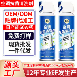 Shima Home Appliances Air Conditioner Cleaning Agent Household Cabinet-Mounted No-Wash No-Disassembly Odor Removal Multifunctional Foam Cleaner