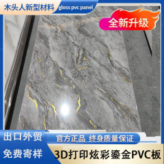 PVCパネル ロックボード 大理石 UVボード PVCボード 高光沢ボード 金大理石 微結晶ボード 壁パネル