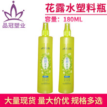 ��¶ˮƿ��90ml180ml195ml͸�����F��¶ˮƿ200ml���^��¶ˮƿ