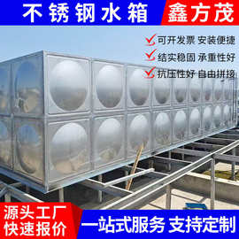 不锈钢水箱消防储水箱楼顶户外生活食品级水箱304不锈钢水箱