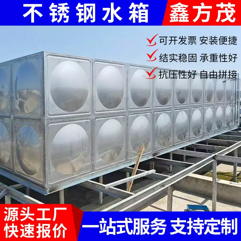 不锈钢水箱304装配式储水箱供水设备生活饮用水箱不锈钢消防水箱