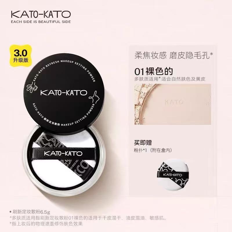 kato散粉新款持久控油定妆粉饼透明蜜粉防水汗不脱妆干油皮男女士|undefined