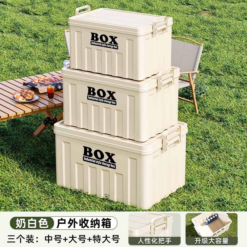 收纳箱家用大容量衣服整理箱户外搬家储物箱子车载玩具书本收纳盒|undefined