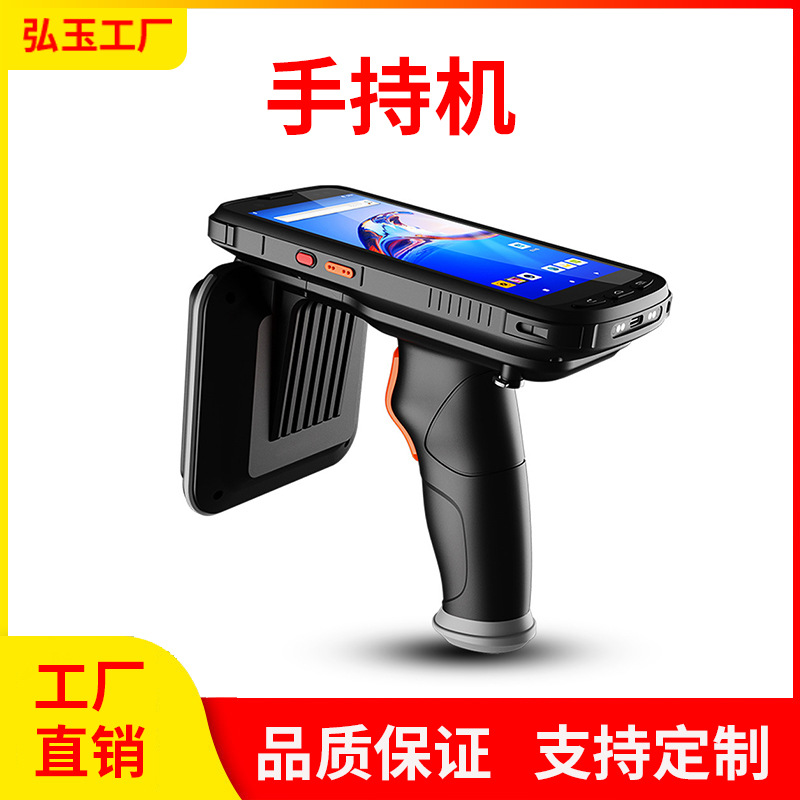 RFID超高频手持机 10-18米远距离超高频工业手持机 用于仓储盘点
