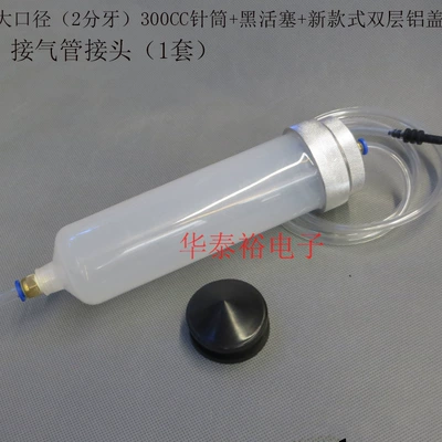 Yapışqan paylayıcı adapterlər Aluminum Alloy Back Cover - 300cc-double-layer-aluminum-cover-syringe-air-pipe-1-set