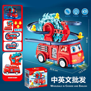 Cross-border electric universal fire fighting duckling ferris wheel rail car duck climbing slide Chinese and English children's toys wholesale