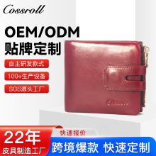 2024新款女士真皮钱包拉链时尚短款油蜡牛皮零钱卡包外贸厂家定制
