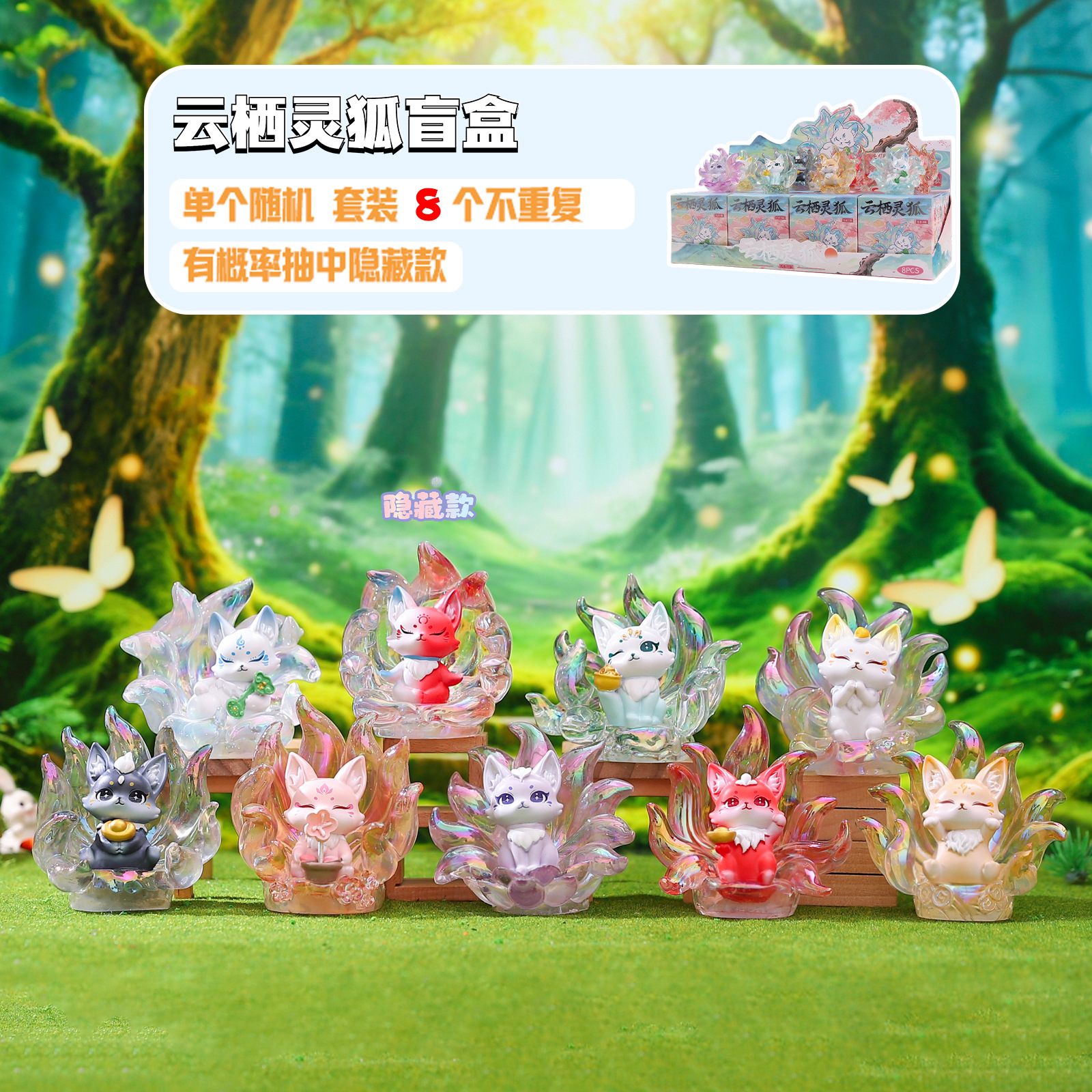 Ancient-Style Spirit Fox Blind Box Creative Desktop Ornament Trendy Car Dashboard Decoration Gift for Friends Holiday Gift