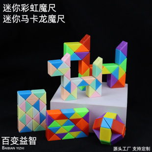 �羳��̽≺��׃�ʺ�ħ�� 24������Сħ�� ��ͯ����ħ���ƽ����