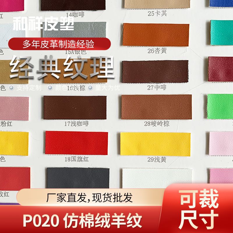 生产仿棉绒羊纹箱包鞋材饰品人造革 化妆包手机壳鞋材装饰皮革