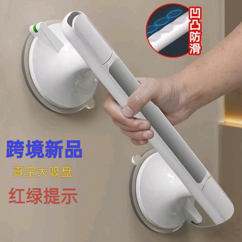 跨境卫生间厕所老人洗澡安全扶手防摔防滑栏杆免打孔吸盘浴室拉手|undefined