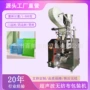 纳米超声波无纺布矿晶包装机