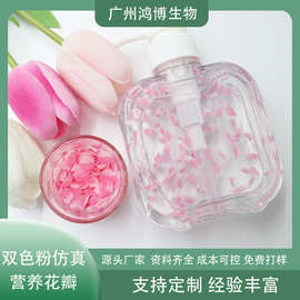 直售彩色营养花瓣 啫喱，精华液等护肤品添加 双色仿真营养粉花瓣