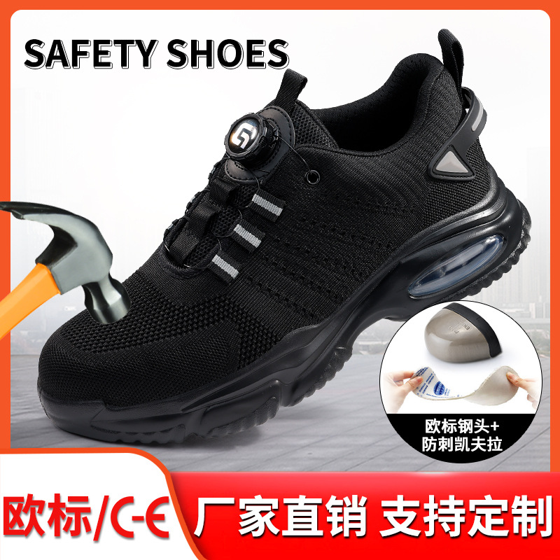 跨境智能扣劳保鞋男防砸防刺穿耐磨鞋久站不累安全鞋工作鞋批发