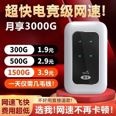 隨身wifi路由器免插卡無線網卡流量上網可移動手機便攜式網卡批發