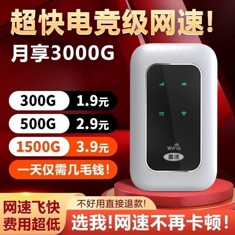 隨身wifi路由器免插卡無線網卡流量上網可移動手機便攜式網卡批發