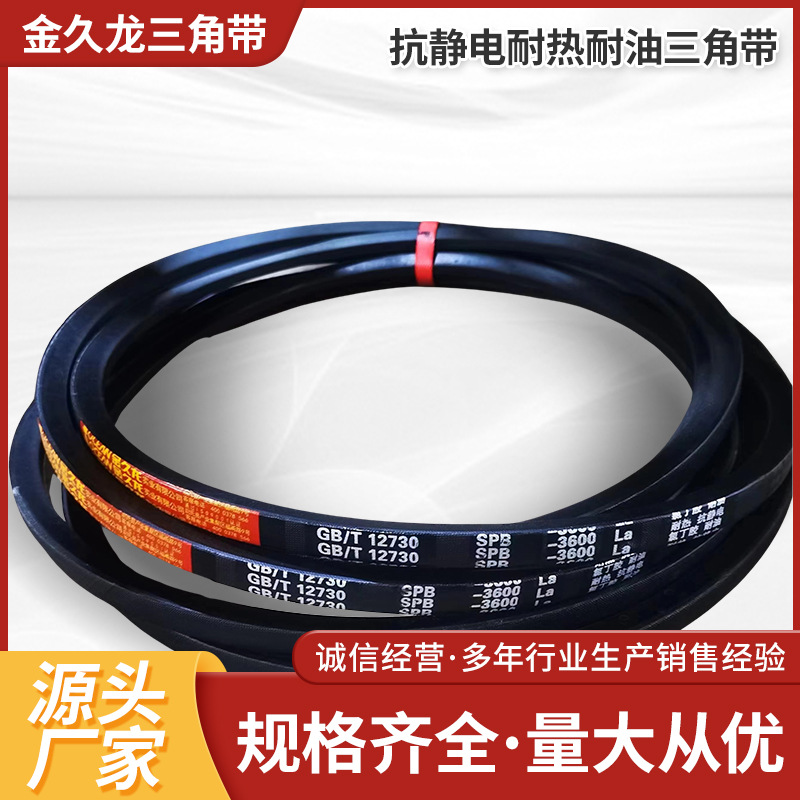 普通三角带久龙三角带齿形汽车带金久龙橡胶带批发