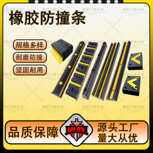 Rubber Anti-collision Strip Dock Warehouse Garage Wall Anti-collision Rubber Strip Anti-collision Block Cushion Rubber Fender