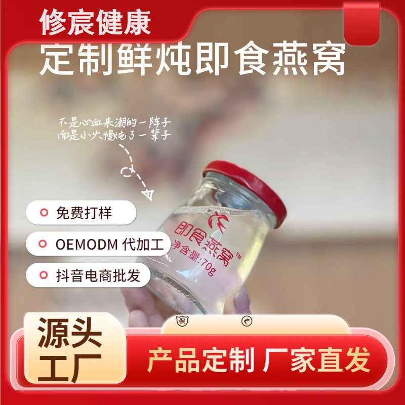 鲜炖燕窝甄选品质零添加即食鲜炖燕窝礼盒装厂家批发源头工厂爆品|undefined