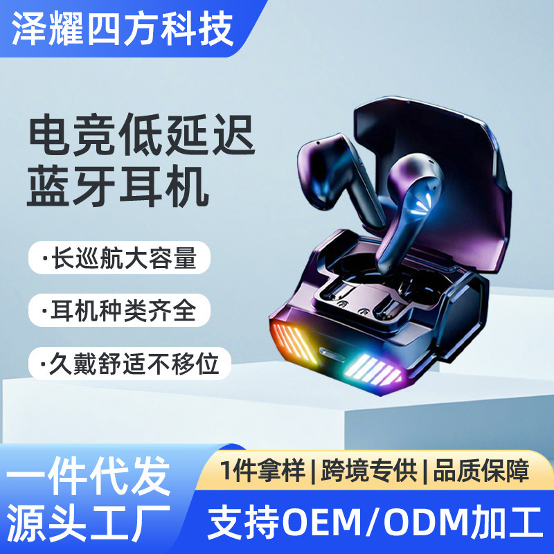 Cross-Border Hot-Selling E-Sports Low-Latency Bluetooth Headphones with Long Battery Life, Breathing Light, and Mech-Style Gaming Headphones, Private Model Cross-Border Hot-Selling E-Sports Low-Latency Bluetooth Headphones with Long Battery Life, Breathing Light, and Mech-Style Gaming Headphones, Private Model