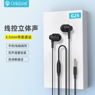 Celebrat Cross-Border 3.5mm Wire-Controlled Headphones Mp3 In-Ear Mobile Phone Music Stereo Wired Headphones G25
