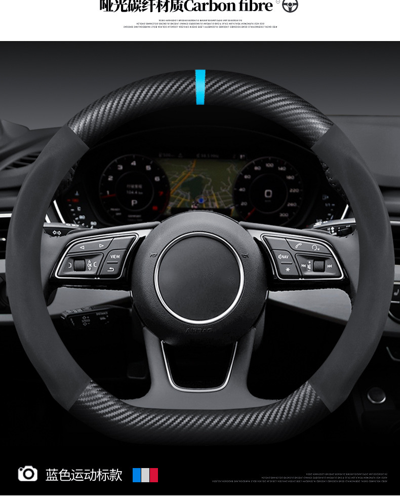 Car Steering Wheel Cover Genuine Leather Cross-Border Automotive Supplies Suede Carbon Fiber Car Handlebar Cover Manufacturer Wholesale