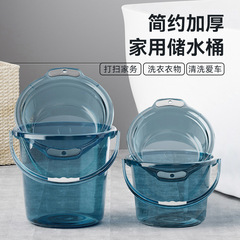 水桶家用储水用加厚塑料桶洗衣手提学生小水桶宿舍用轻奢透明带盖