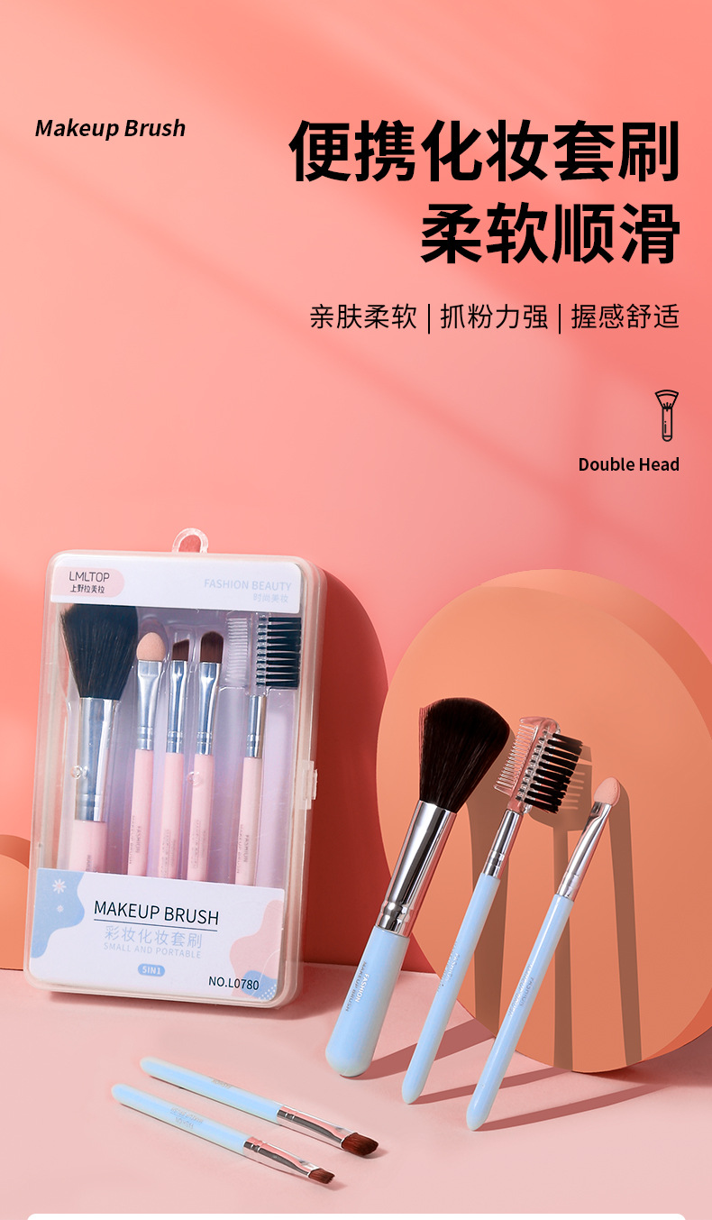 LMLTOP 5-brush makeup set, portable makeup set, brush beauty makeup tool, makeup accessory L0780 full figure