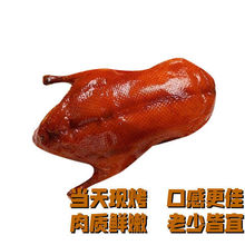 北京烤鸭整只750g整只鸭脆皮肉熟食开袋即食真空包装酱鸭全鸭批发