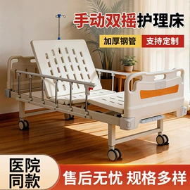 护理床;康复辅助器械;床头柜