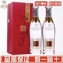 劍南老窖2006 2瓶裝 濃香型 52度500ml 白酒 禮盒純糧特價