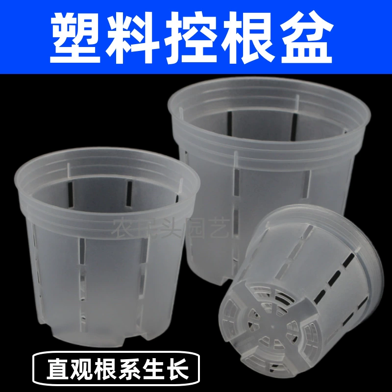 Пластиковый горшок для орхидей AP с контролем корней для фаленопсиса, дендробиума и суккулентных рассады, утолщенный матовый горшок с боковыми отверстиями и несколькими отверстиями.