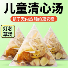 清心汤灯芯草雪梨海底椰麦冬玉竹儿童小儿积食宝宝内热煲汤材料包