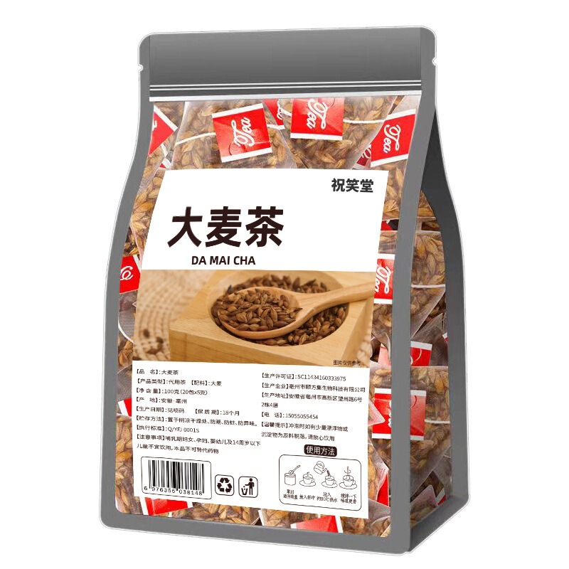大麦茶正統濃香型大麦茶三角包独立小包装ホテル専用卸売り代行|undefined