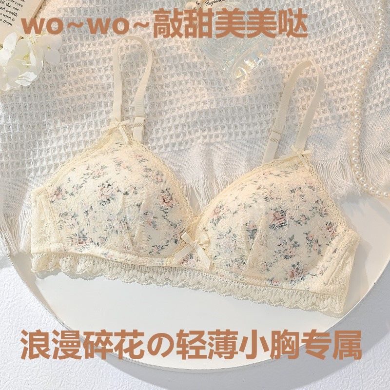 法式田园碎花蕾丝内衣女薄款无钢圈大胸显小胸聚拢防下垂文胸套装