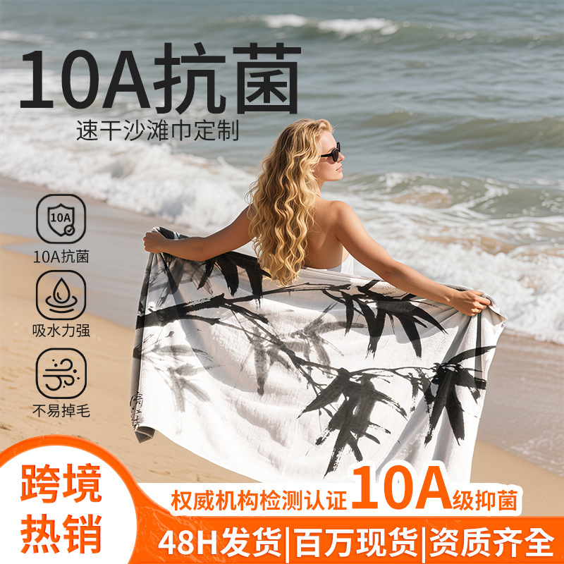 Jit Customized Antibacterial Beach Towel Double-Sided Velvet Microfiber Quick-Drying Absorbent Bath Towel Seaside Vacation Swimming Bath Towel