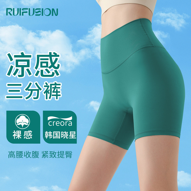 Naked Yoga Shorts Women's High Waist Hip-lifting Tight Riding Pants Running Fitness Three-point Shorts Belly-tight Shorts