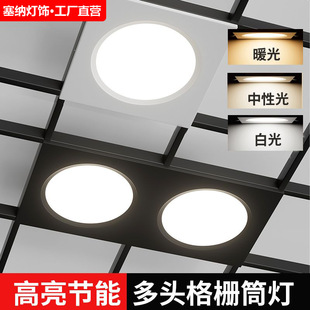 x1 lamp net led grille lamp embedded spotlight grape rack 5 grille ceiling 15 square downlight bucket