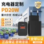 iphone苹果欧规pd20w充电头