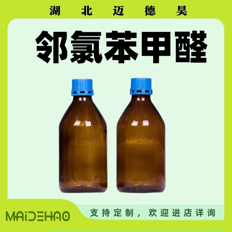 p-Хлорбензальдегид 2-хлорбензальдегид медицинский CP класс 99% 89-98-5 Maidehao 500г 25кг