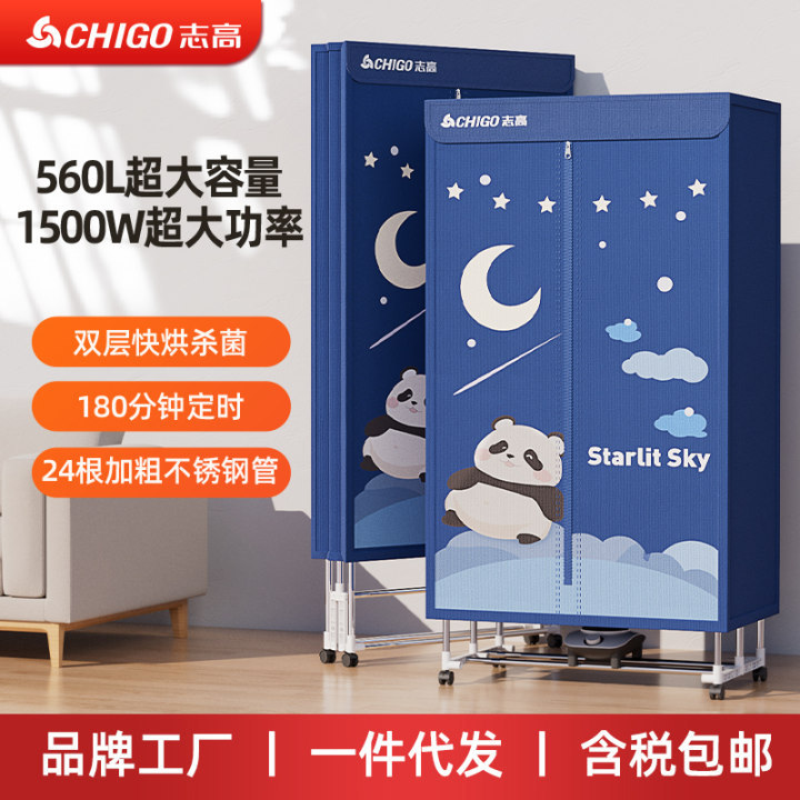 Secador de ropa doméstico Chico plegable mini secador multifuncional 2024 nuevo secador de ropa