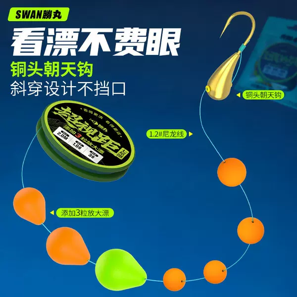 Shengwan Super Long-Range Seven-Star Float Line Set with Enlarged Float Beads, Traditional Fishing with Upward-Facing Hooks, Pre-tied Fish Hooks, Sensitive for Grass Pits
