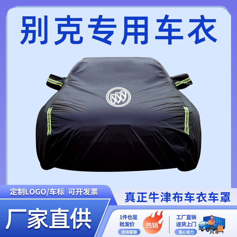 Buick Car Cover for Buick GL8, LaCrosse, Verano, Enclave, Encore, Regal, GL6 (Car clothing) - upgraded-bright-silver-oxford-cloth-note-car-model-and-color