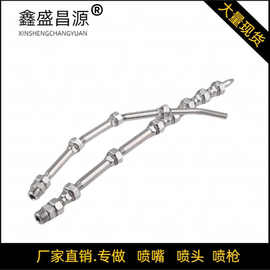 厂家金属蛇管高压竹节CNC加工走心机冷却不锈钢万向喷嘴