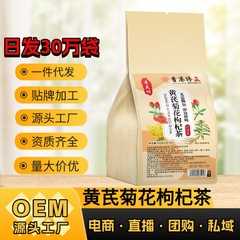 レンゲ、菊、クコ茶、代替茶、健康茶、個別包装、卸売可能、大量注文可能