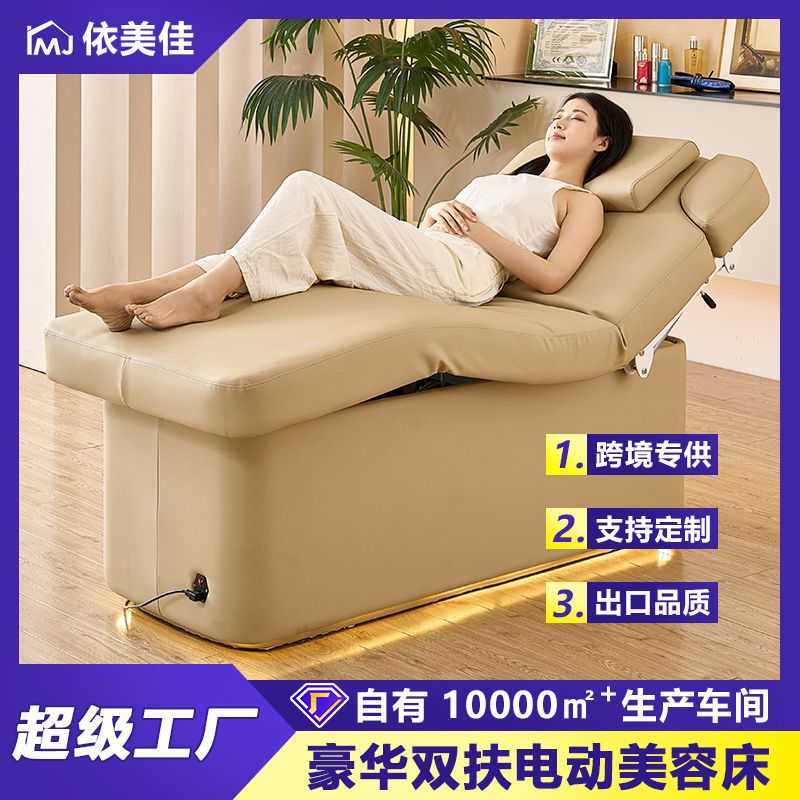 Cama de belleza eléctrica para sala de belleza especial de masaje de calentamiento de temperatura constante micro plástico spa multifuncional cama de bordado de estética médica