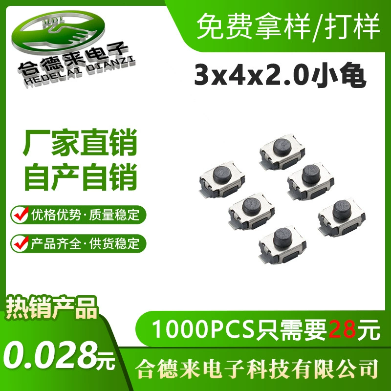 Сенсорный переключатель 3*4*2,0 мм Черепаха две ножки 1.87H2.5H3.0H четыре ножки SMD Микро Кнопка-Hedlai