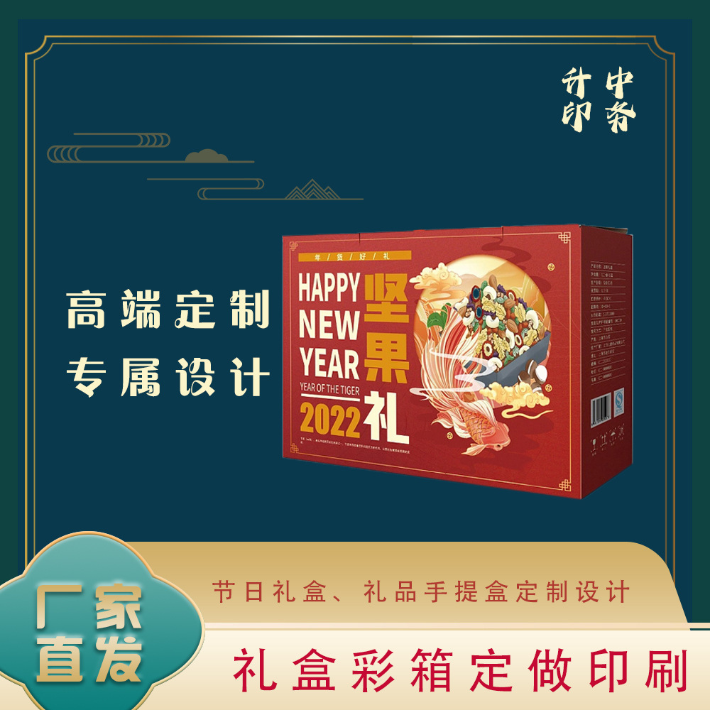 礼品盒瓦楞箱定 制设计印刷厂家直发节日礼品盒箱坚果特产手提箱